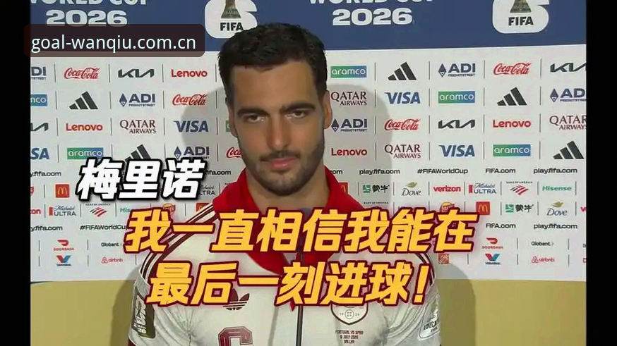 玩球体育使用教程怎么下载 资深用户分享:从梅里诺专访看玩球体育官方如何提升赛事分析体验